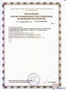 ДЭНАС-ПКМ (13 программ) купить в Горячем Ключе