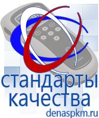 Официальный сайт Денас denaspkm.ru Физиотерапевтические аппараты нервно-мышечной стимуляции компании СТЛ в Горячем Ключе