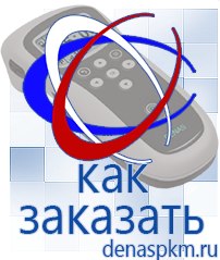 Официальный сайт Денас denaspkm.ru Электроды Скэнар в Горячем Ключе
