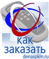 Официальный сайт Денас denaspkm.ru Аппараты Скэнар в Горячем Ключе