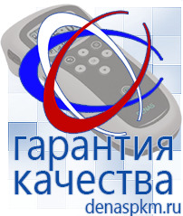 Официальный сайт Денас denaspkm.ru Аппараты Скэнар в Горячем Ключе