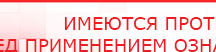 купить ДиаДЭНС-Космо - Аппараты Дэнас Официальный сайт Денас denaspkm.ru в Горячем Ключе