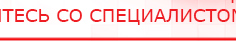 купить ДЭНАС-ПКМ (13 программ) - Аппараты Дэнас Официальный сайт Денас denaspkm.ru в Горячем Ключе