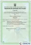 Электрод терапевтический купить в Горячем Ключе