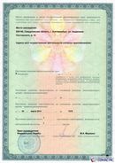 Электрод терапевтический купить в Горячем Ключе