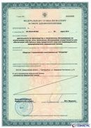 Электрод терапевтический купить в Горячем Ключе