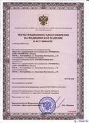 Электрод терапевтический купить в Горячем Ключе