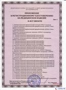 Электрод терапевтический купить в Горячем Ключе