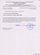 Электрод терапевтический купить в Горячем Ключе