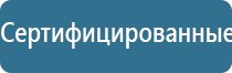чэнс Скэнар аппарат