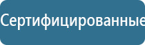 аппарат Скэнар лечение